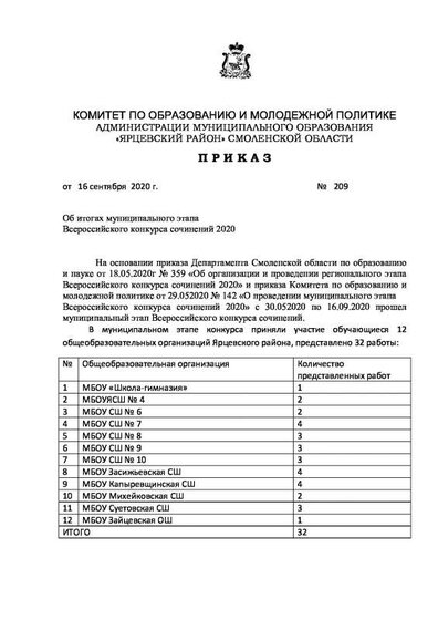 209 (1).pdf.jpeg