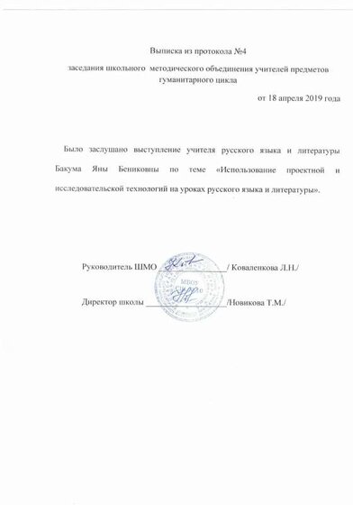ШМО 1.pdf.jpeg