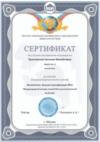 cert_for_contest_33382.jpg