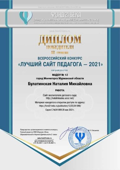 contest_diploma_341869_page-0001.jpg