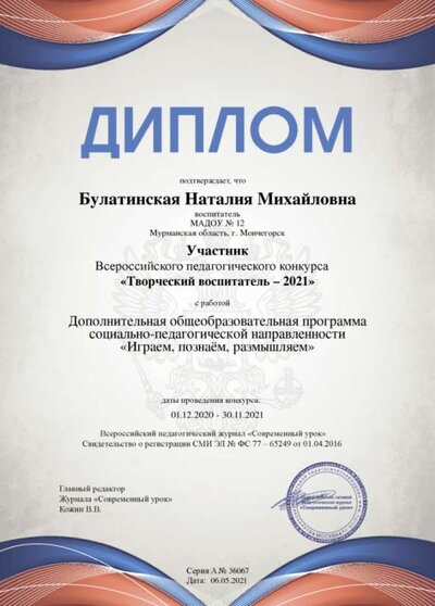 diplom (1).png