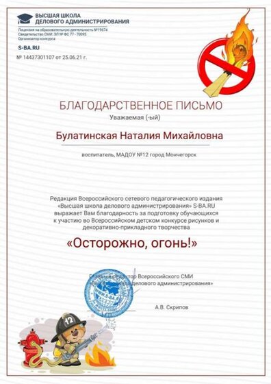 Благод.jpg