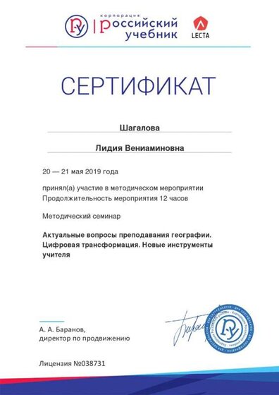 Certificate_5890044.jpg