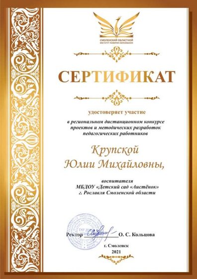 Крупская.jpg