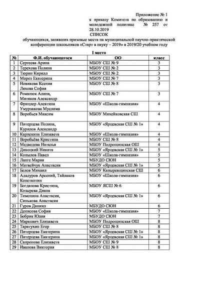 День науки.pdf.jpeg