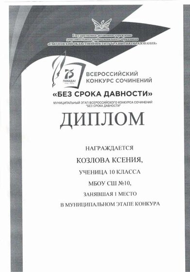 БЕЗ СРОКА ДАВНОСТИ.pdf.jpeg