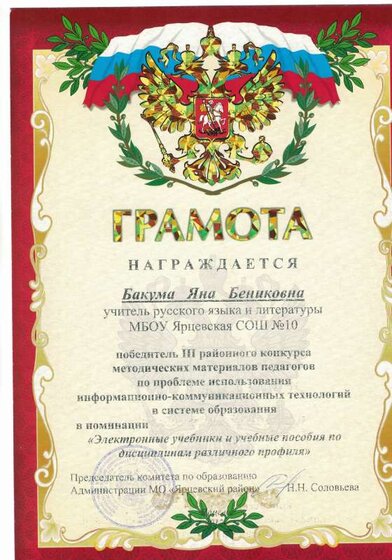 конкурс электронные учебники.pdf.jpeg