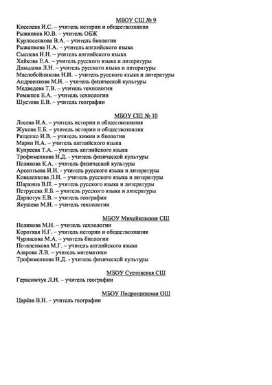 Приложение 2 к приказу 313. (2)pdf.pdf.jpeg