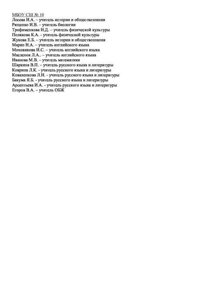 Приложение № 2 к приказу 333 (2).pdf.jpeg