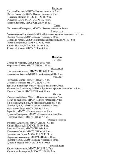 Приложение к приказу 319 (1) .pdf.jpeg