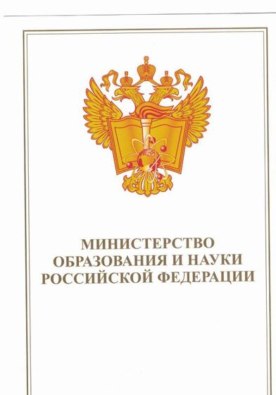 Почетная грамота 2 страница.pdf.jpeg