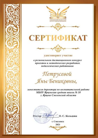 Петрусева (1).jpg