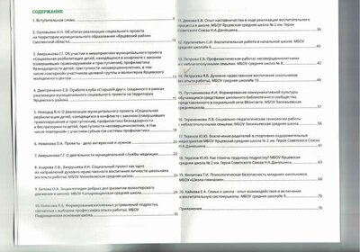 Сборник 2.pdf.jpeg