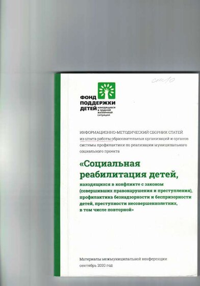 Сборник 1.pdf.jpeg