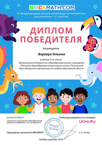 Diplom_6862271.pdf.jpeg