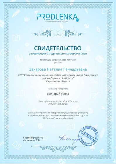 свидетельство.pdf.jpeg
