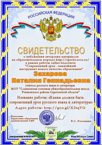 сертификат конференция.jpg