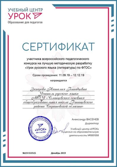 сертификат конкурс техн. карта.png