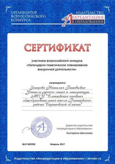 моё образование.jpg
