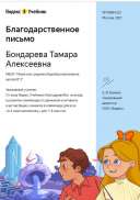 Тамара А..png