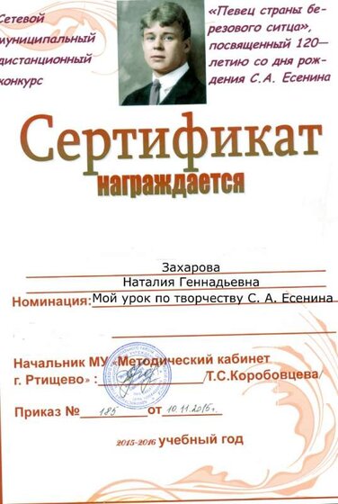 Захарова сер.jpg