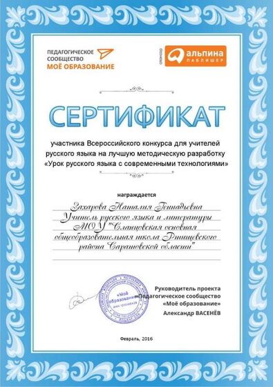 моё образование.jpg