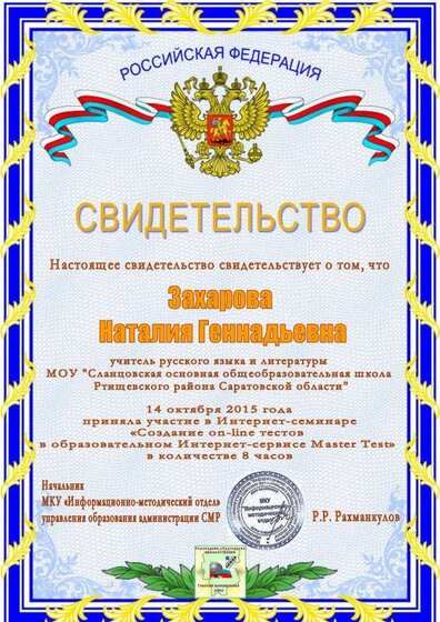 мастер-тест (2).pdf.jpeg