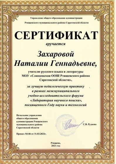 захарова.pdf.jpeg