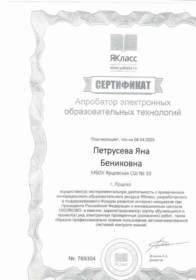 Апробатор в продленку.pdf.jpeg