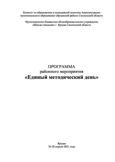 ЕМД 1.pdf.jpeg