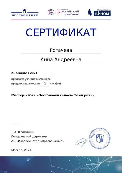 Сертификат.pdf.jpeg
