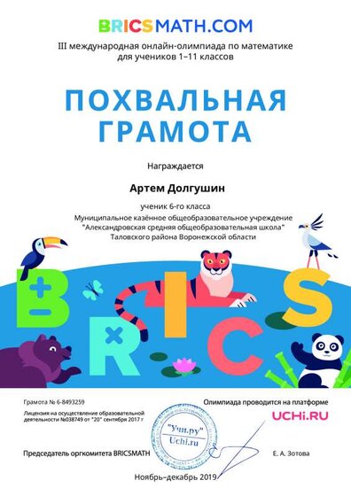Charter_8493259.pdf.jpeg