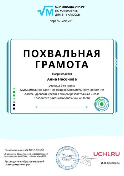 Charter_Anna_Nasonova_5726753.pdf.jpeg