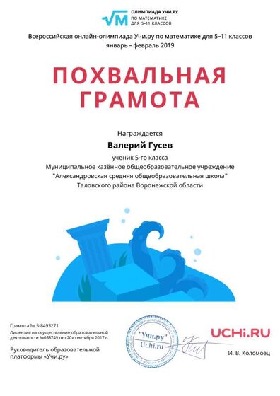 Charter_Valeriy_Gusev_8493271.pdf.jpeg