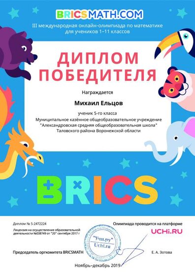 Diplom_2472224.pdf.jpeg