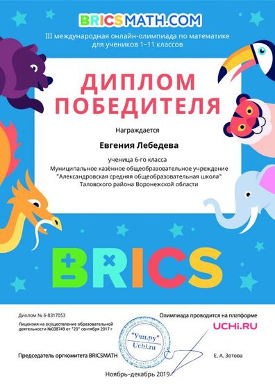 Diplom_8317053.pdf.jpeg