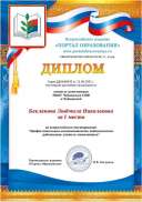 Диплом за профтестирование Математика.jpeg