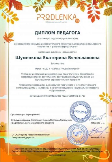 Screenshot_20211002-192531_Office.jpg