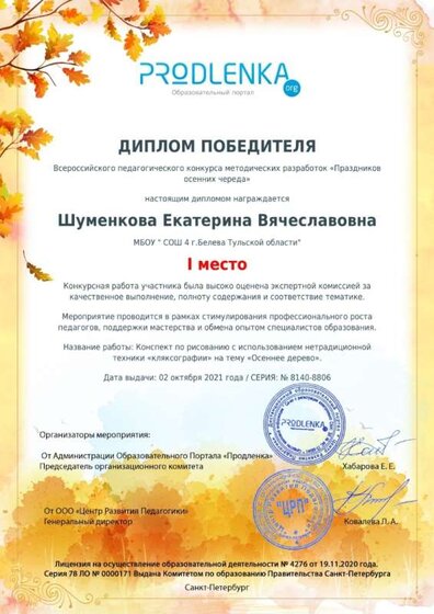 Screenshot_20211002-193444_Office.jpg