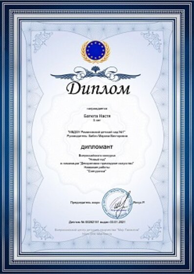 diploma(3).jpg