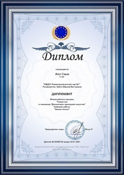 diploma.jpg
