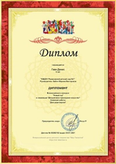 diploma(2).jpg