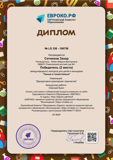 сотников.pdf.jpeg