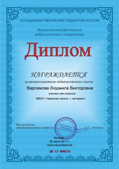 diplom_000675.png