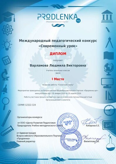 Л.В. Современный урок  продлёнка.pdf.jpeg