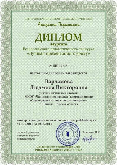 Лучшая презентация к уроку.jpg