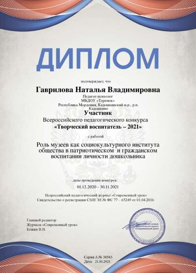 diplom.png