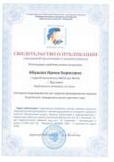 мои дипломы_012.jpg