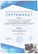 мои дипломы_010.jpg