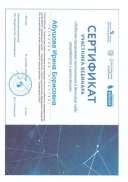 мои дипломы_011.jpg